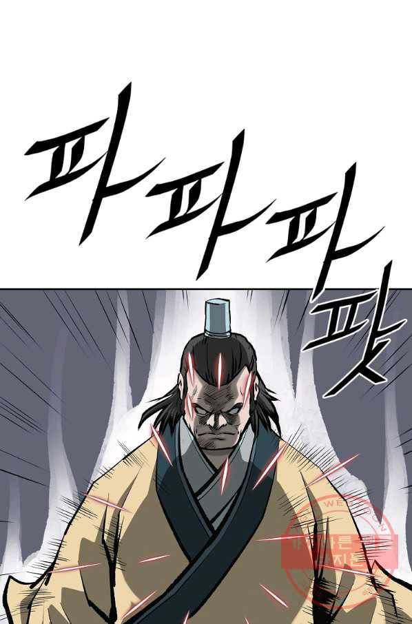 궁귀검신(카카오) 130화 66
