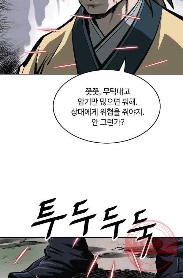 궁귀검신(카카오) 130화 68
