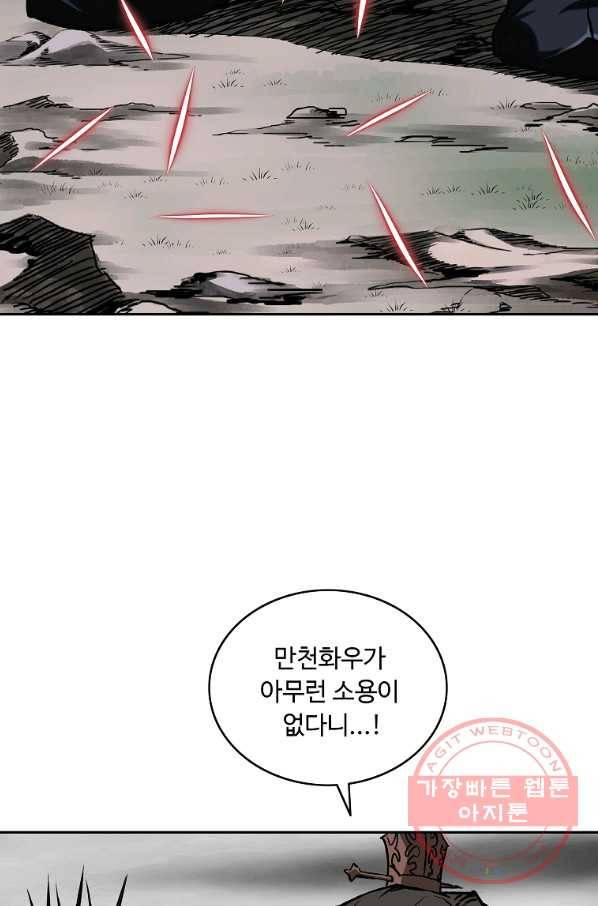 궁귀검신(카카오) 130화 69