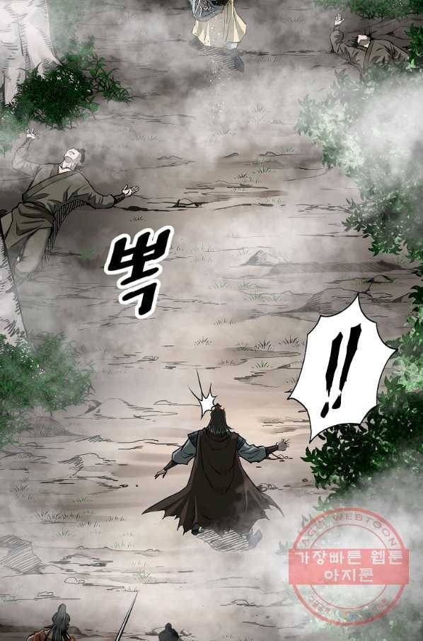 궁귀검신(카카오) 130화 71