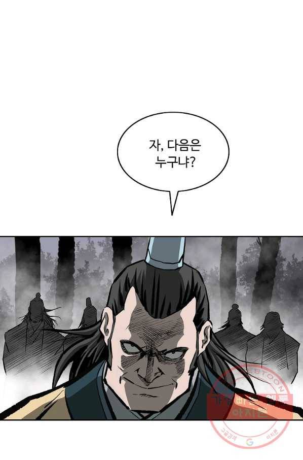 궁귀검신(카카오) 130화 74