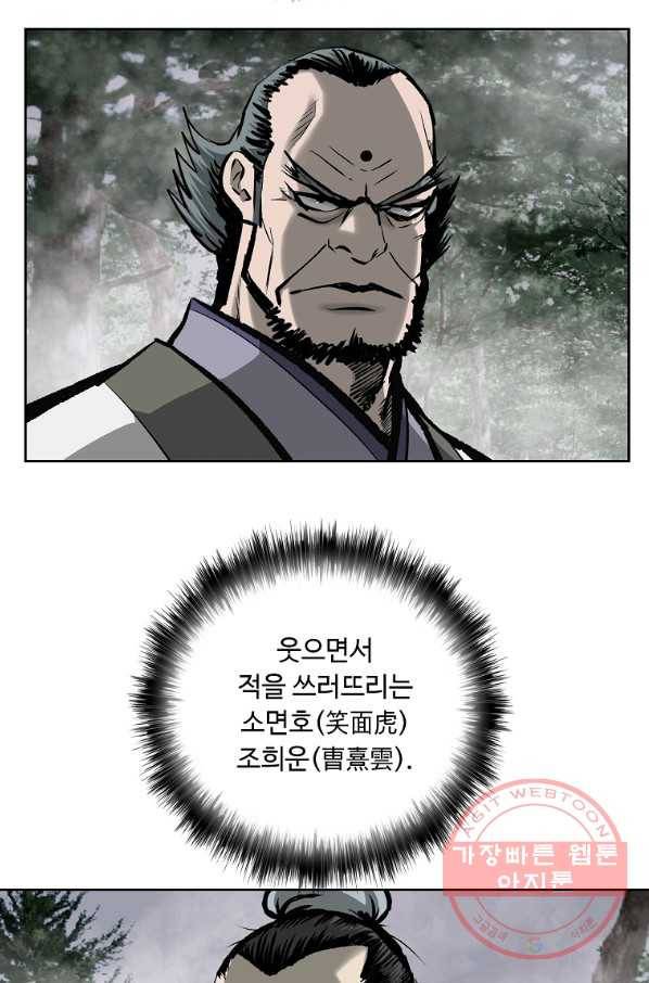 궁귀검신(카카오) 130화 81
