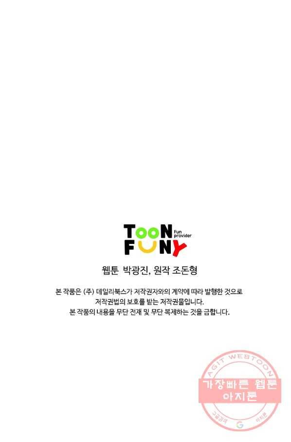 궁귀검신(카카오) 130화 84