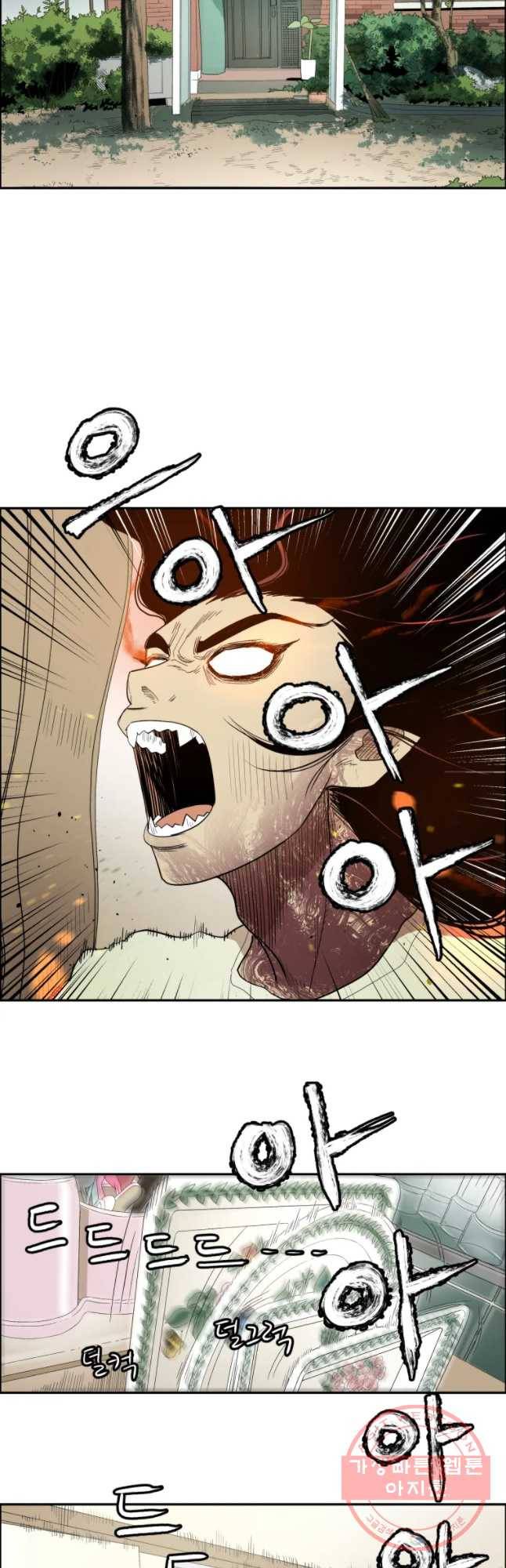 도깨비언덕에 왜 왔니? 2부 해수 5 3