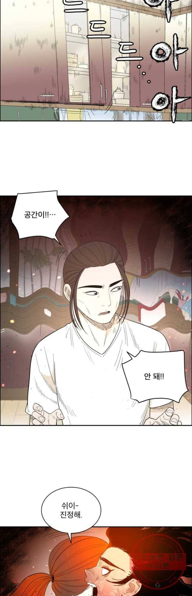 도깨비언덕에 왜 왔니? 2부 해수 5 4