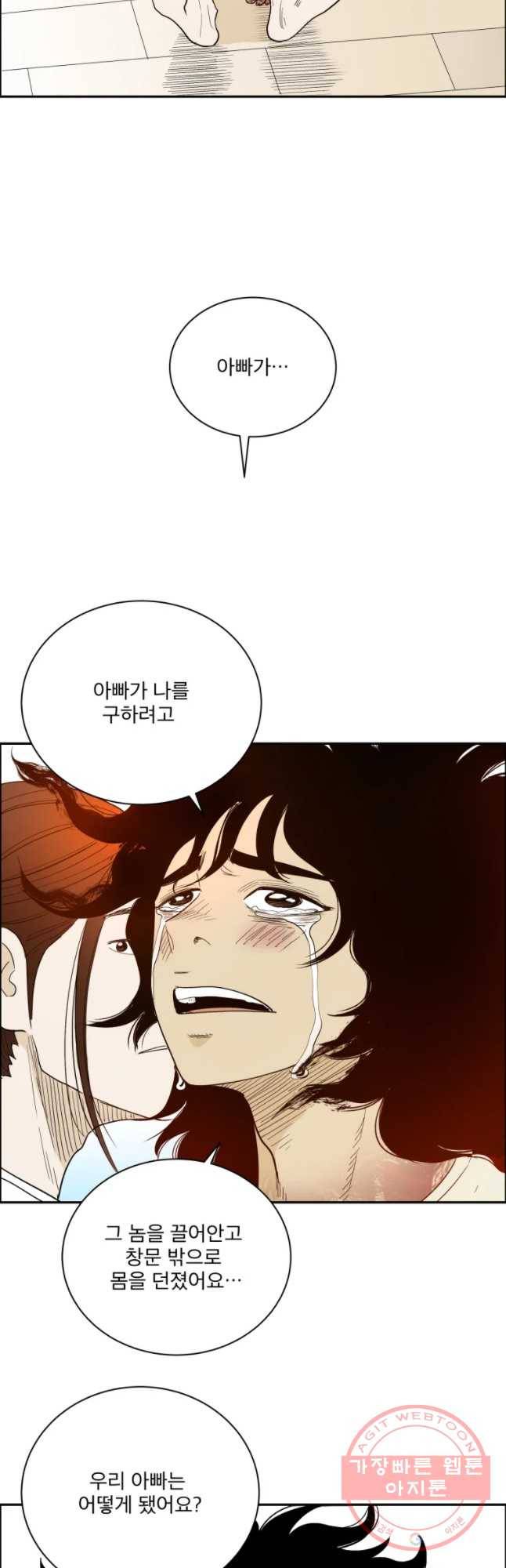 도깨비언덕에 왜 왔니? 2부 해수 5 6