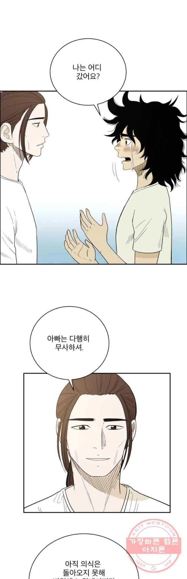도깨비언덕에 왜 왔니? 2부 해수 5 8