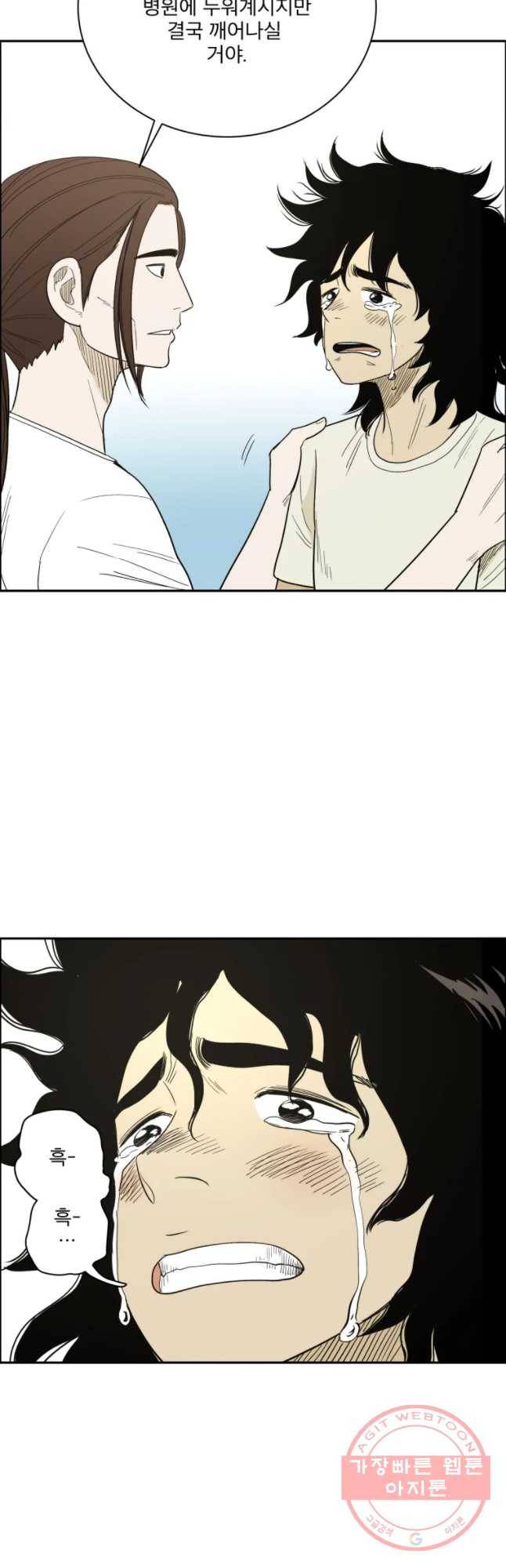 도깨비언덕에 왜 왔니? 2부 해수 5 9