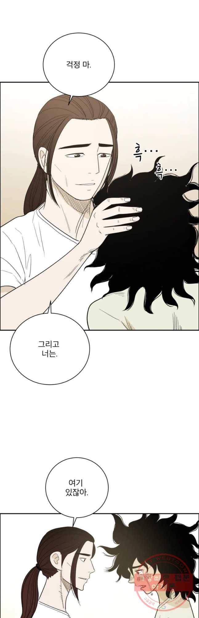 도깨비언덕에 왜 왔니? 2부 해수 5 10
