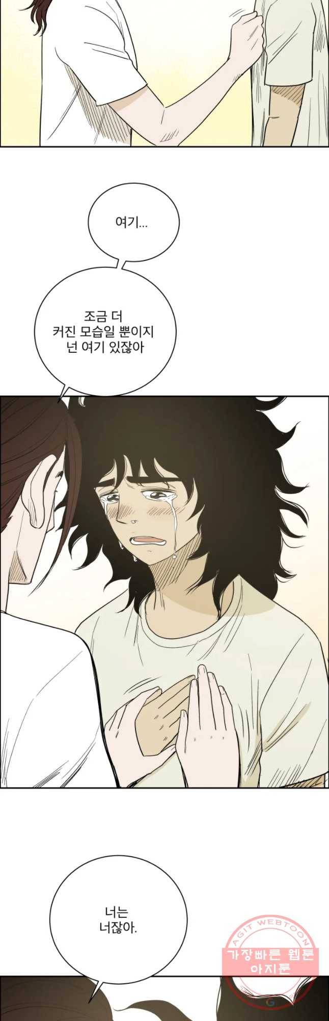 도깨비언덕에 왜 왔니? 2부 해수 5 11