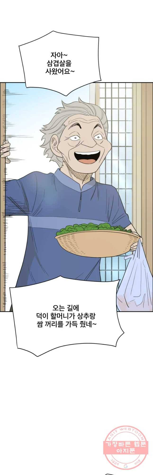 도깨비언덕에 왜 왔니? 2부 해수 5 13