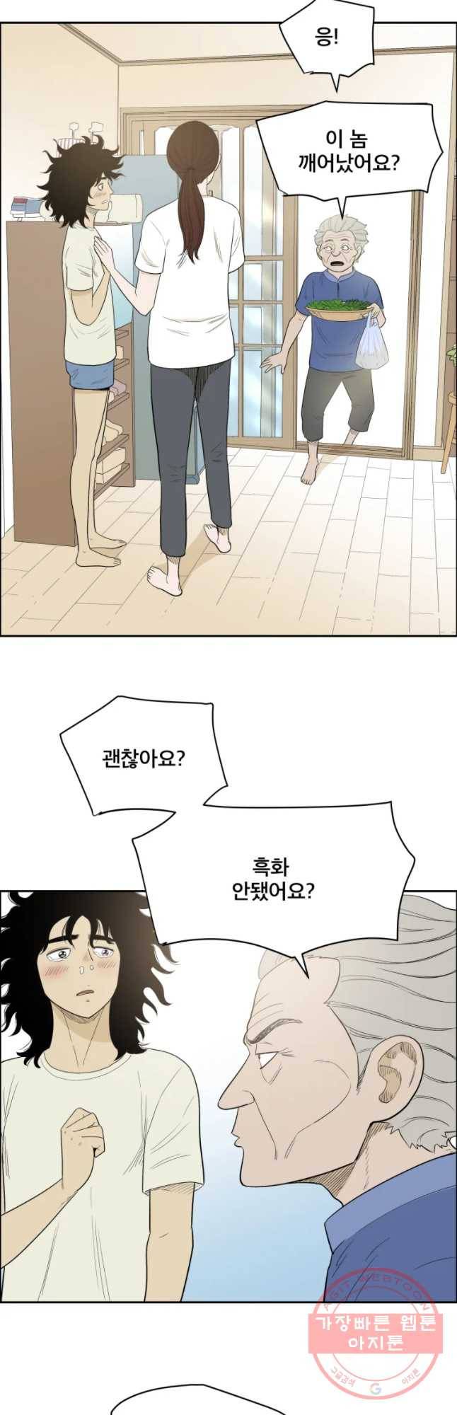 도깨비언덕에 왜 왔니? 2부 해수 5 14