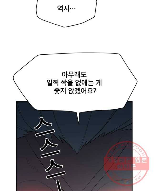 도깨비언덕에 왜 왔니? 2부 해수 5 15