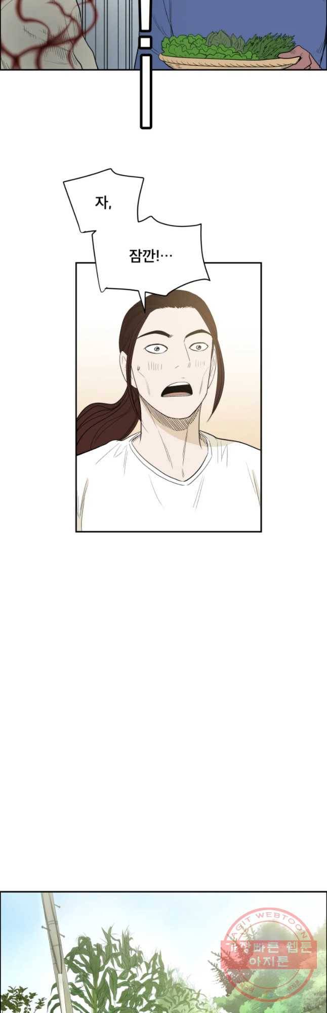 도깨비언덕에 왜 왔니? 2부 해수 5 17