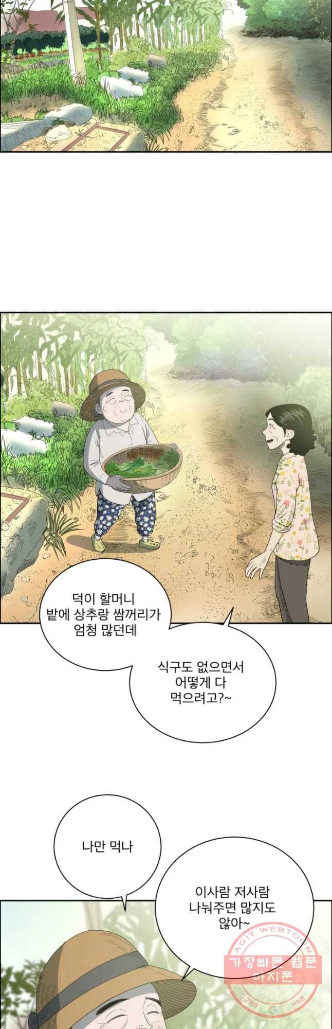 도깨비언덕에 왜 왔니? 2부 해수 5 18