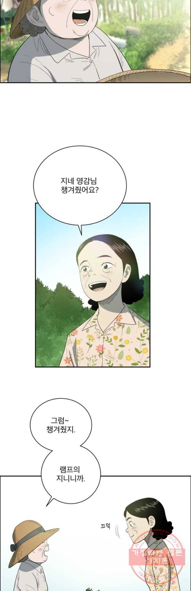 도깨비언덕에 왜 왔니? 2부 해수 5 19