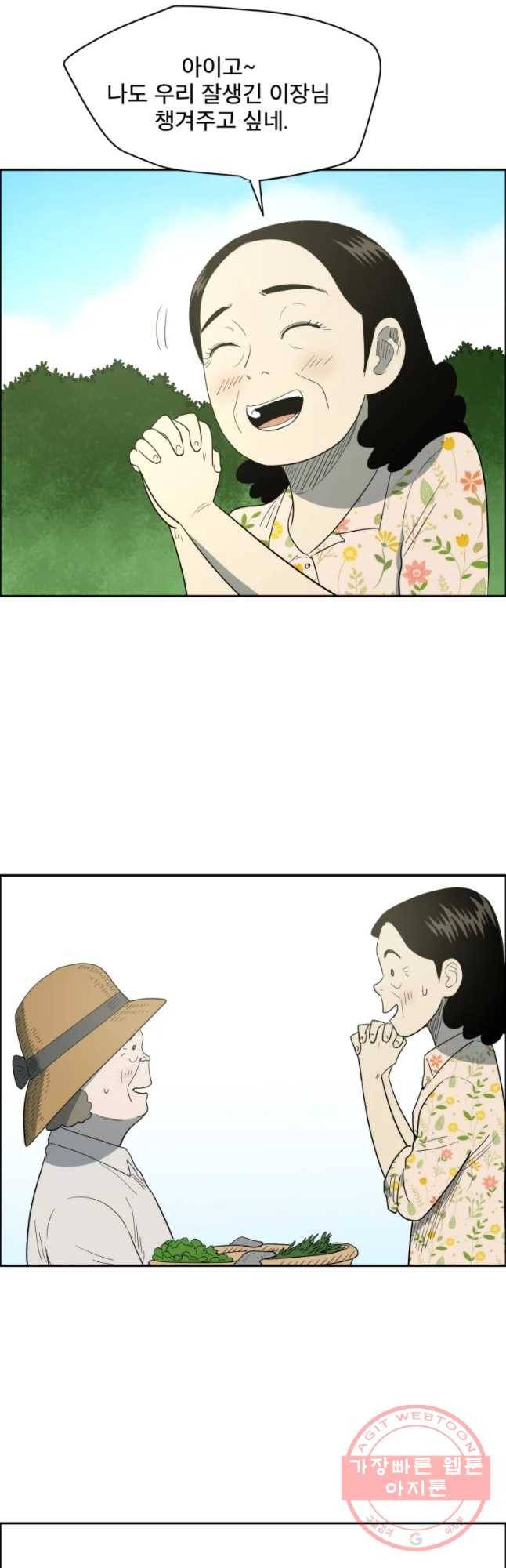 도깨비언덕에 왜 왔니? 2부 해수 5 21