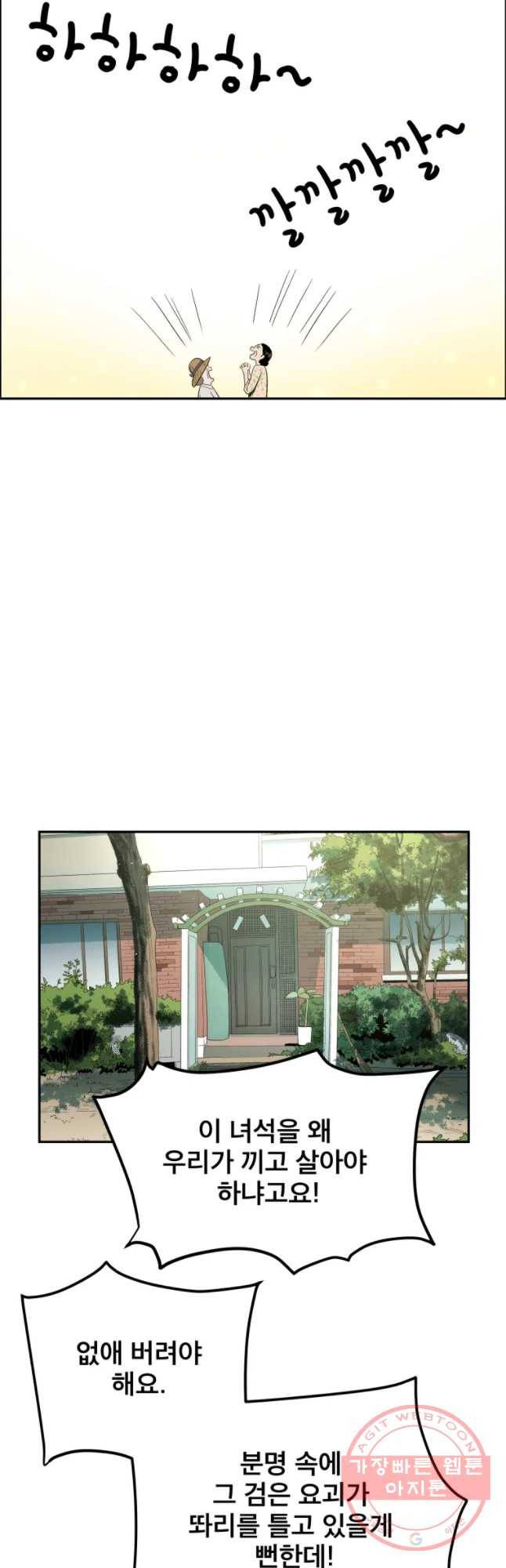 도깨비언덕에 왜 왔니? 2부 해수 5 22