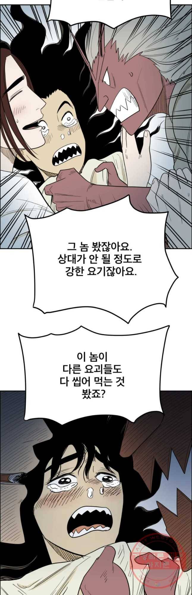 도깨비언덕에 왜 왔니? 2부 해수 5 23