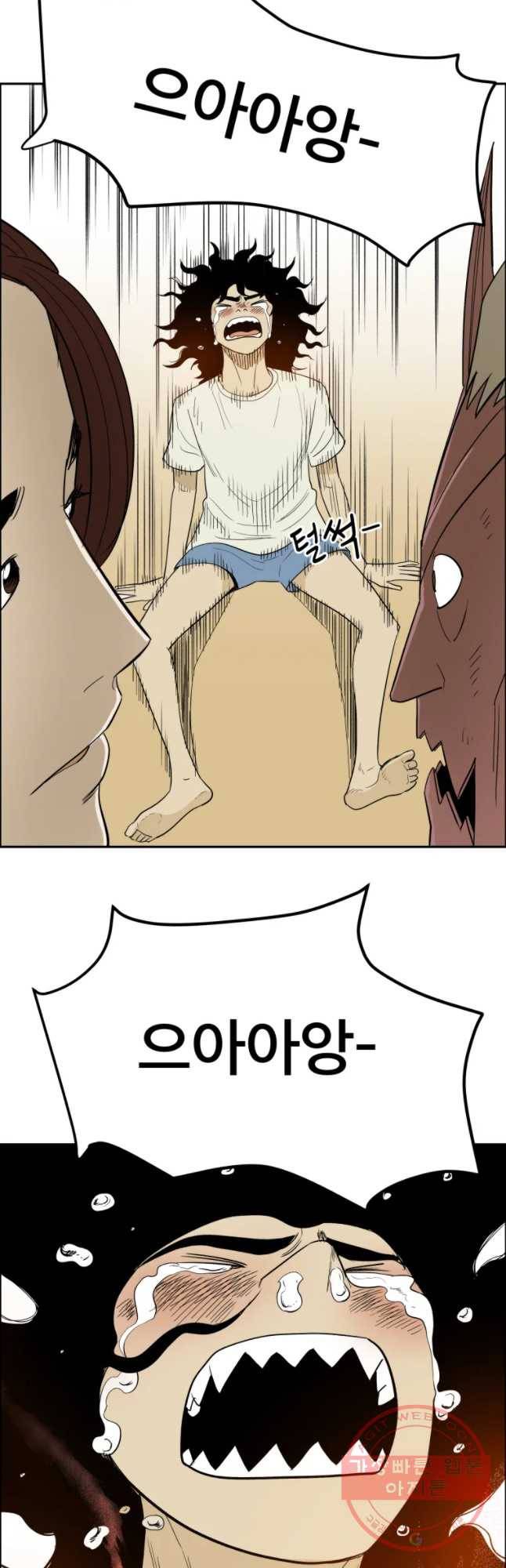 도깨비언덕에 왜 왔니? 2부 해수 5 26