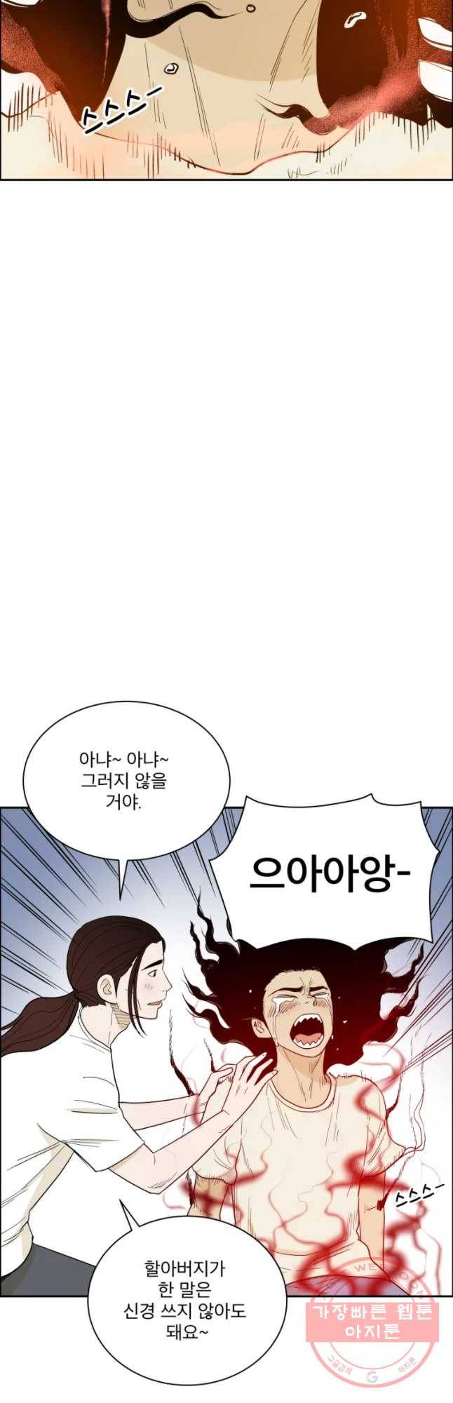 도깨비언덕에 왜 왔니? 2부 해수 5 27