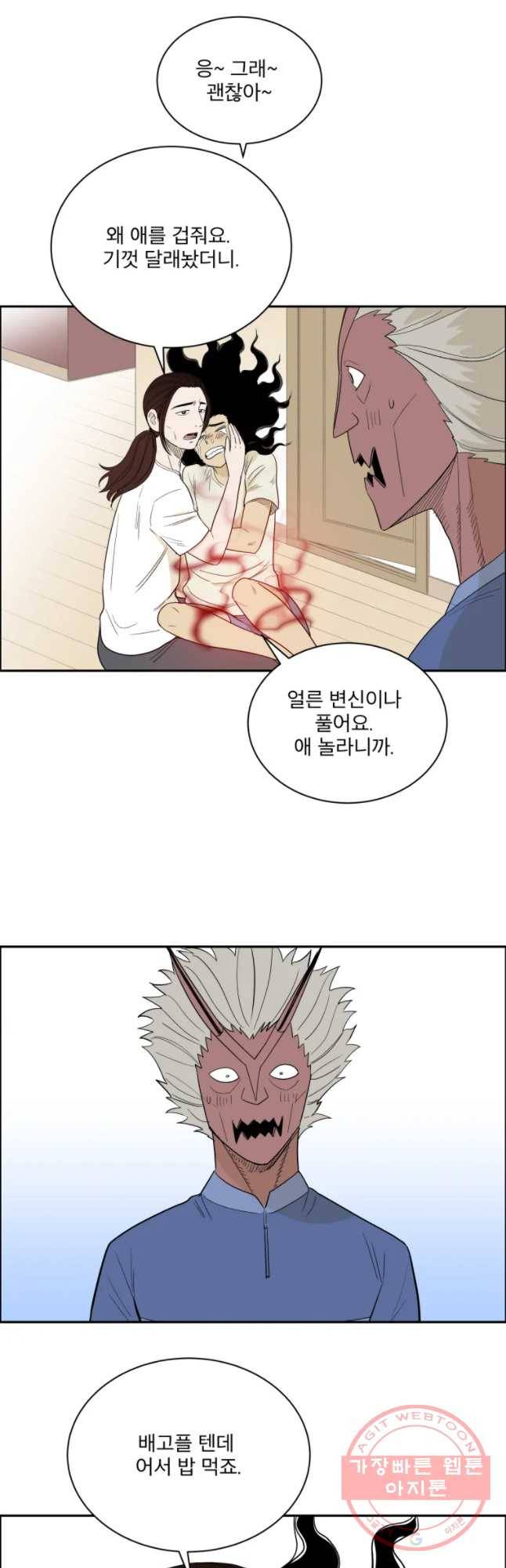 도깨비언덕에 왜 왔니? 2부 해수 5 28
