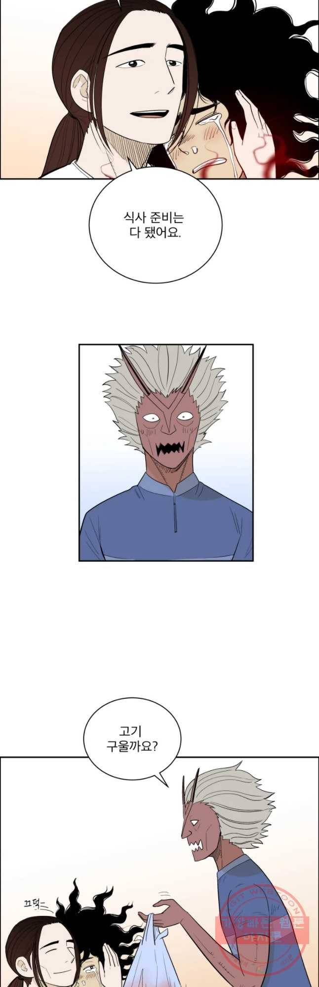 도깨비언덕에 왜 왔니? 2부 해수 5 29