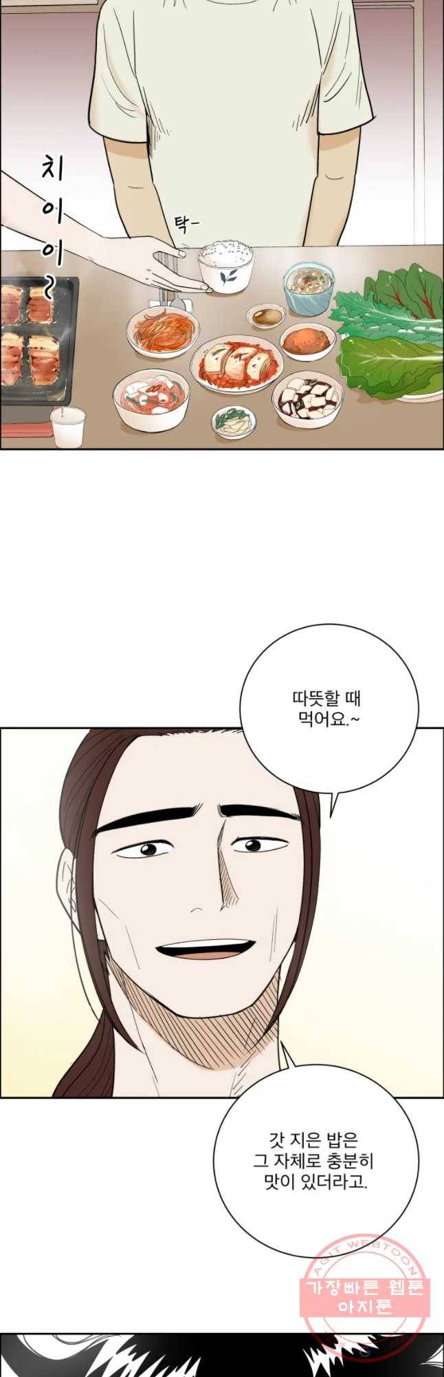 도깨비언덕에 왜 왔니? 2부 해수 5 32