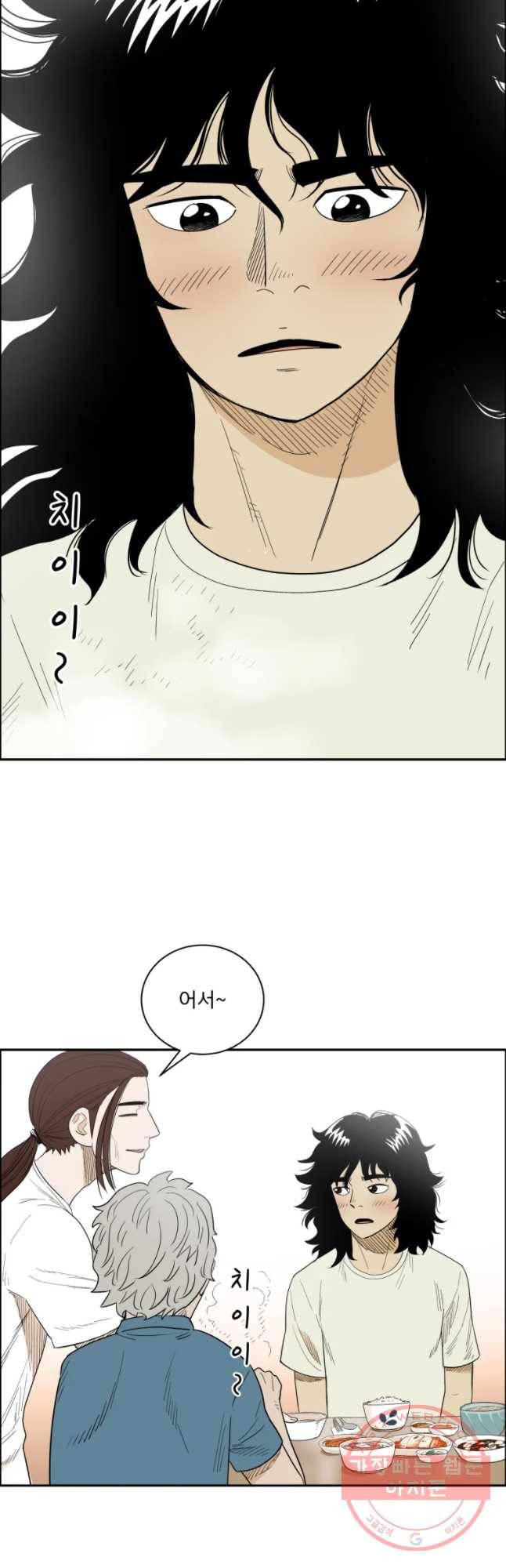 도깨비언덕에 왜 왔니? 2부 해수 5 33