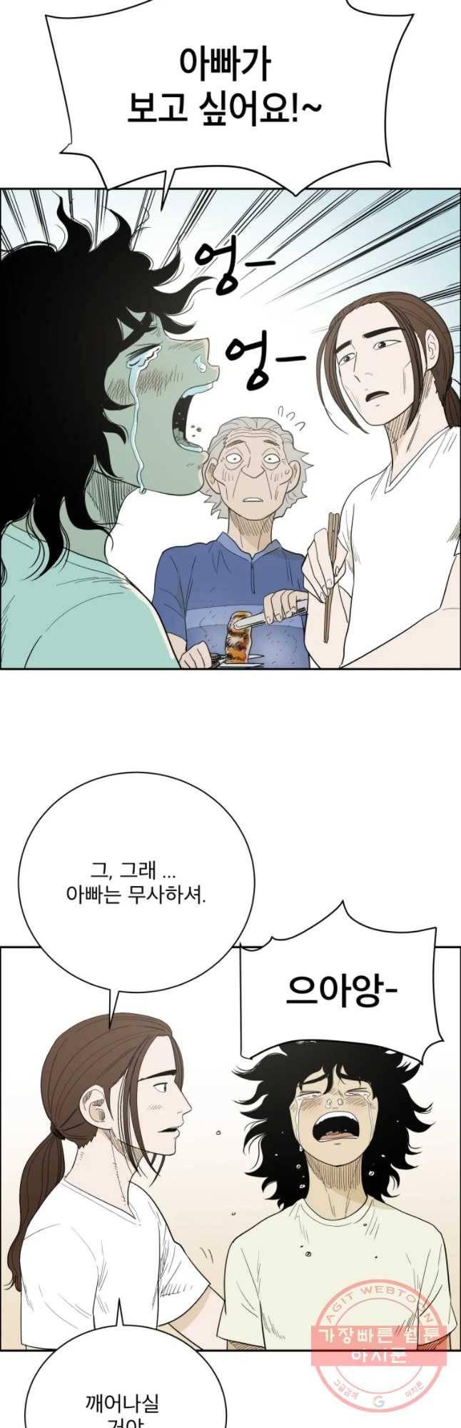 도깨비언덕에 왜 왔니? 2부 해수 5 39