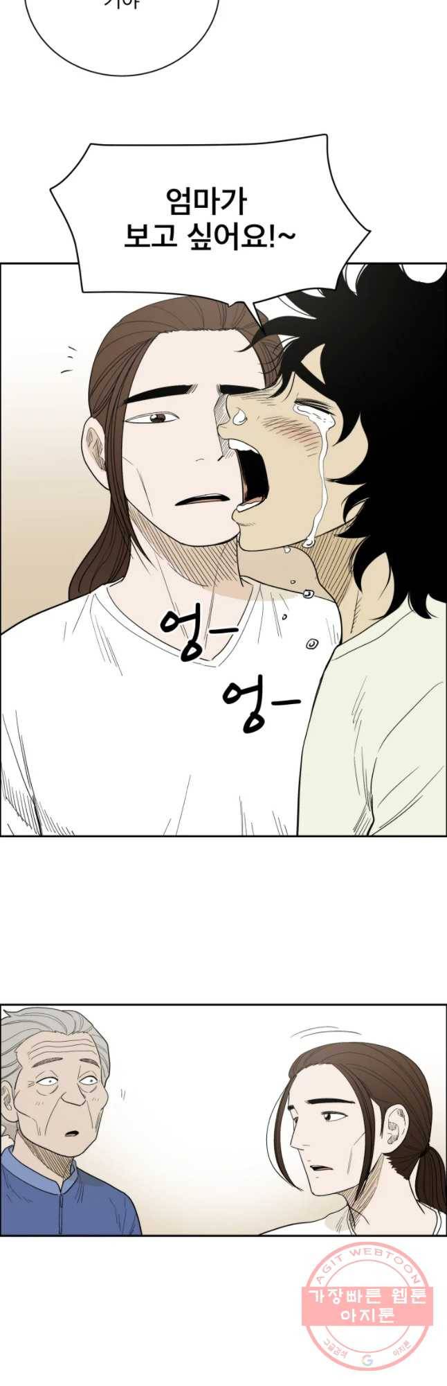 도깨비언덕에 왜 왔니? 2부 해수 5 40