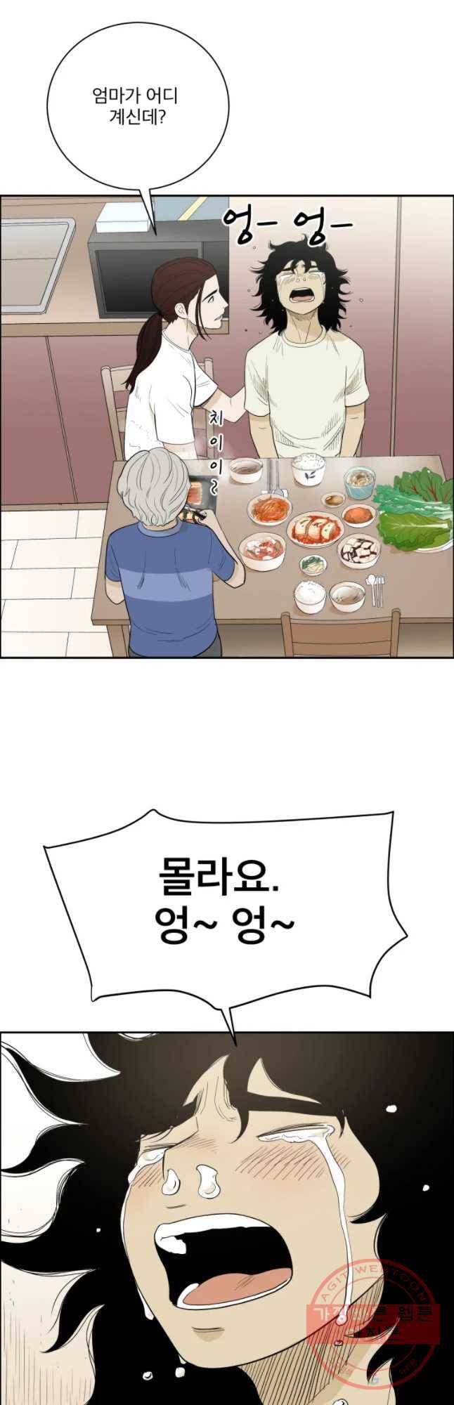 도깨비언덕에 왜 왔니? 2부 해수 5 41
