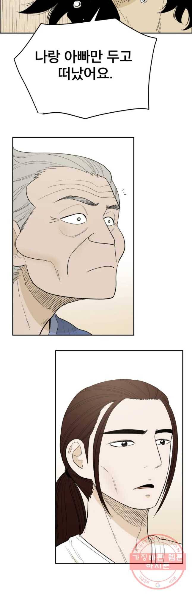 도깨비언덕에 왜 왔니? 2부 해수 5 42