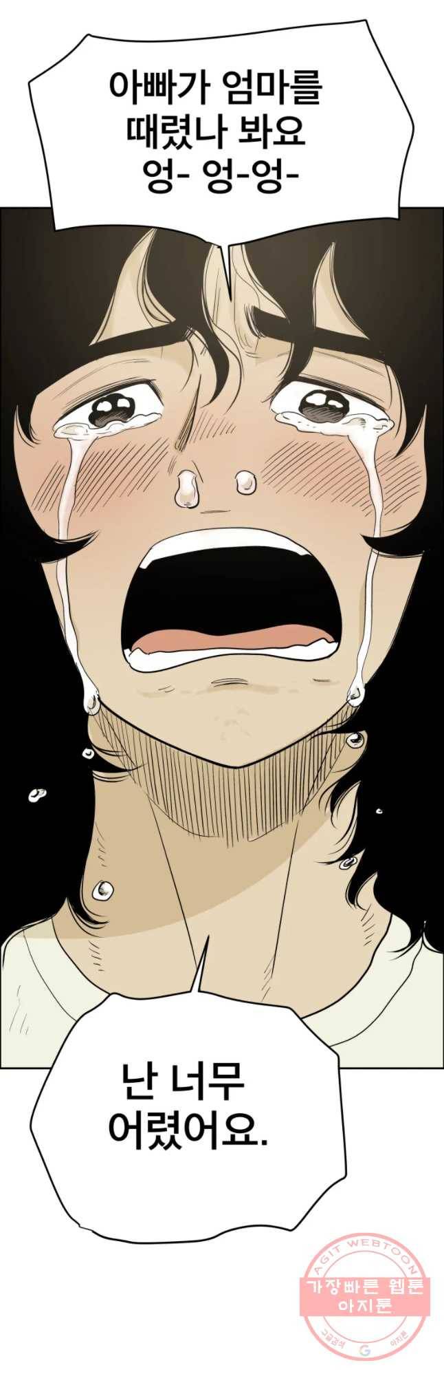 도깨비언덕에 왜 왔니? 2부 해수 5 43