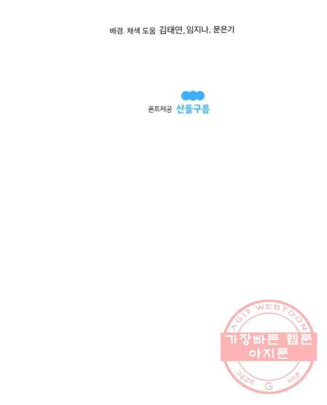 도깨비언덕에 왜 왔니? 2부 해수 5 45