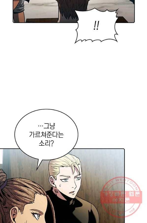 지옥에서 돌아온 성좌님 65화 7