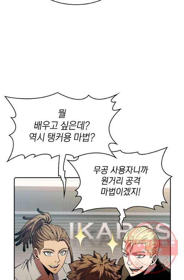 지옥에서 돌아온 성좌님 65화 14