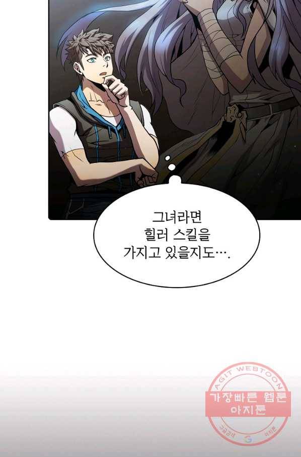 지옥에서 돌아온 성좌님 65화 21