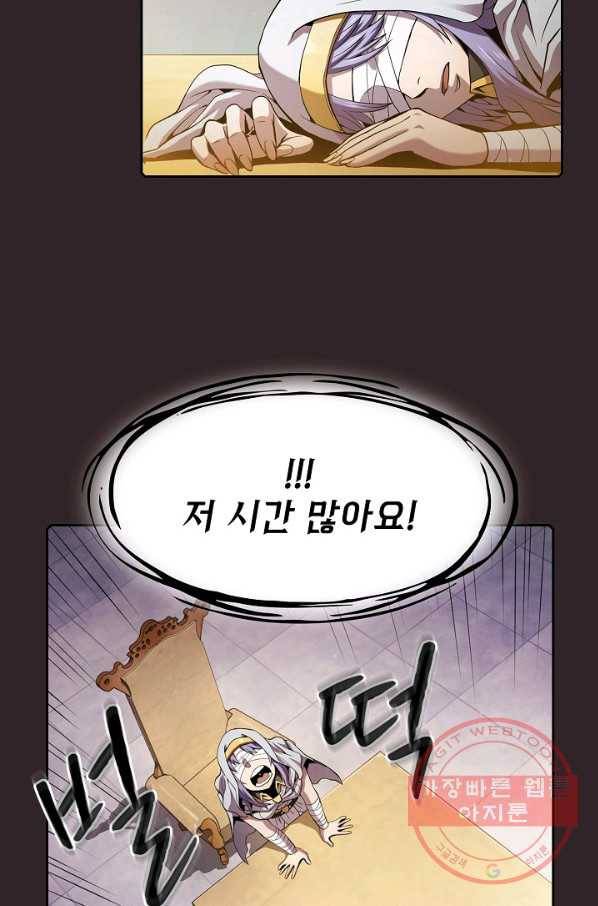 지옥에서 돌아온 성좌님 65화 24