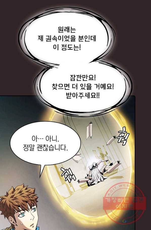 지옥에서 돌아온 성좌님 65화 34