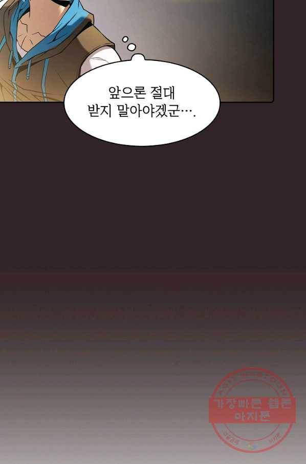 지옥에서 돌아온 성좌님 65화 35