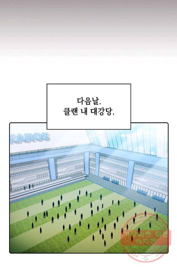 지옥에서 돌아온 성좌님 65화 36