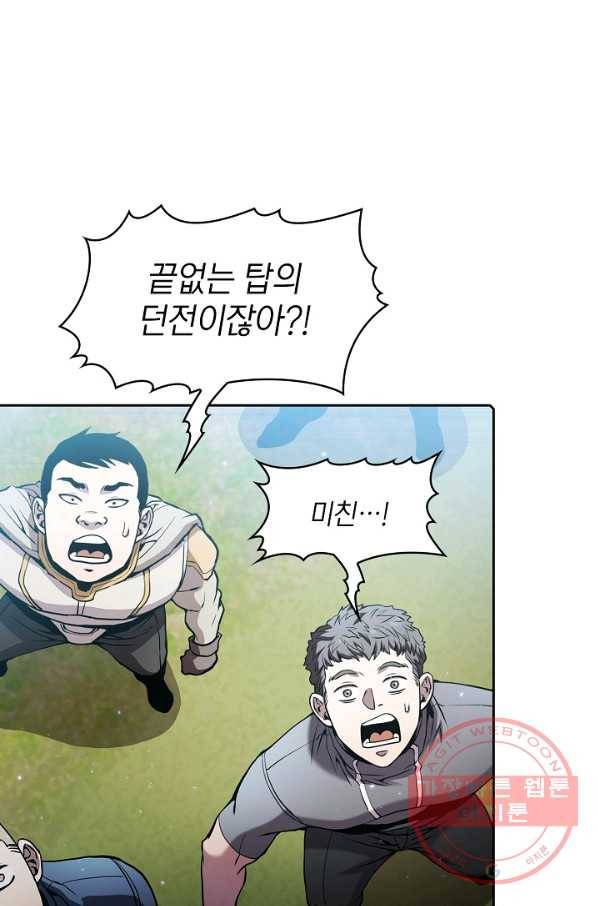 지옥에서 돌아온 성좌님 65화 43