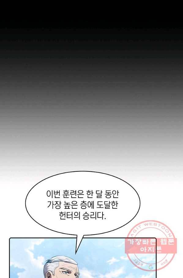 지옥에서 돌아온 성좌님 65화 48