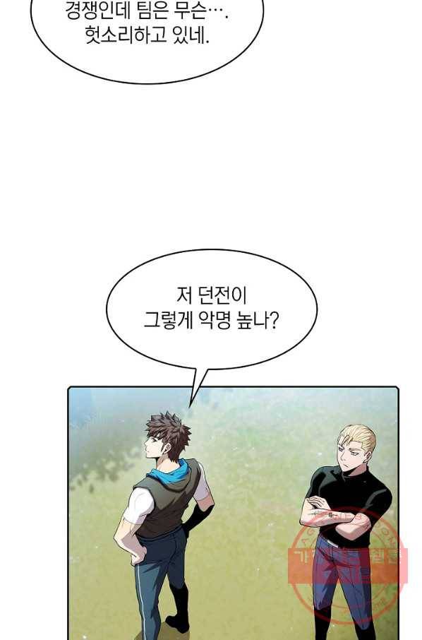 지옥에서 돌아온 성좌님 65화 54
