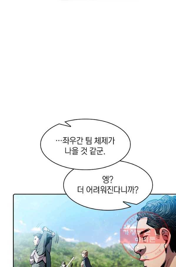 지옥에서 돌아온 성좌님 65화 58