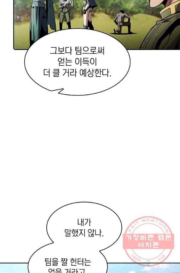 지옥에서 돌아온 성좌님 65화 59