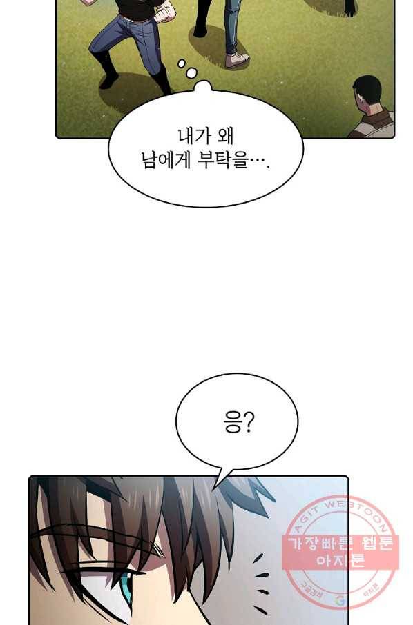 지옥에서 돌아온 성좌님 65화 63