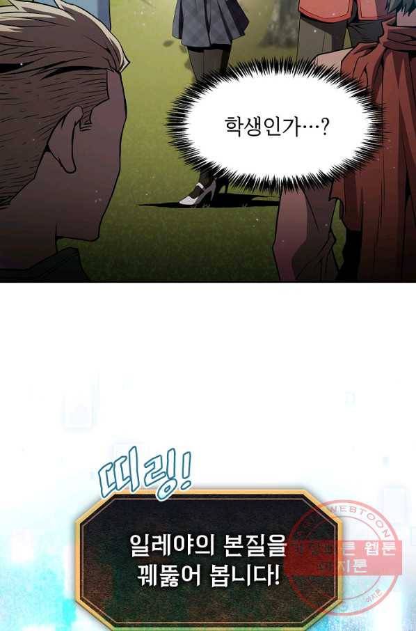 지옥에서 돌아온 성좌님 65화 65