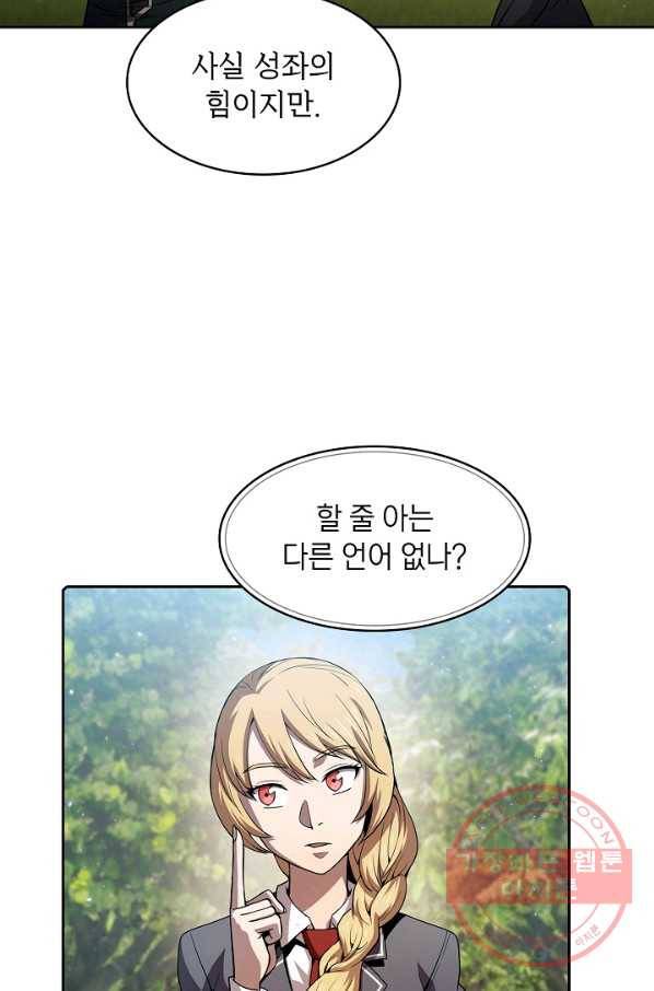 지옥에서 돌아온 성좌님 65화 77